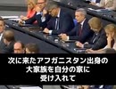 ドイツの国民支持率１番に躍り出たAfDの党首が、左派が沈黙する問いかけをしてしまう！