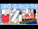 REVEXのワイヤレスチャイムで玄関チャイムに気付こう！【XPシリーズ】