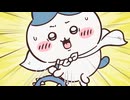 ちいかわ シーズン2　第343話　「先生と討伐①」