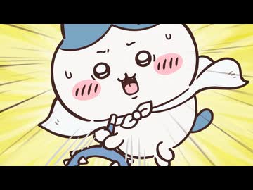 ちいかわ シーズン2　第343話　「先生と討伐①」