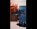 ドキドキするドアを選んでください Pick a door!