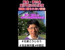 利権政治にならない努力