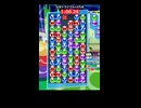 【ぷよぷよｅスポーツ】1:00:26【10万点タイムトライアル 】#ぷよぷよｅスポーツ#Shorts