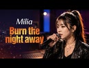 Burn the night away / Milia