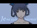 らしくない ～Je ne suis pas moi / ミキヲト feat.Mai