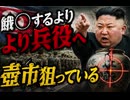 餓○するよりより兵役へ　壷市狙っている　#シオニストに殺されるな  #ゴイム死することなかれ　#愛読書は我が闘争
