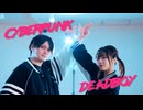 【けーた×いあ。】サイバーパンクデッドボーイ踊ってみた