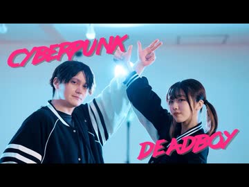 【けーた×いあ。】サイバーパンクデッドボーイ踊ってみた