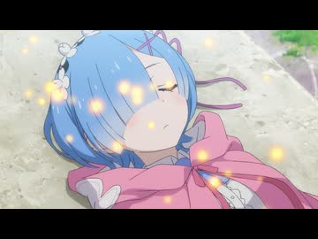 Re:ゼロから始める異世界生活　4th season #73「コンビニを出ると、そこは不思議の世界でした」