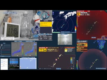 【緊急地震速報(警報)】2026年05月20日11時46分頃発生 最大震度 5強 沖縄本島近海