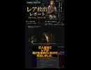 【ダークソウル】レア救出イベント攻略｜黒騎士の斧槍を入手して巨人墓場へ【Switch版】