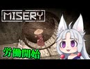 【MISERY】#8 ドワーフを強制労働させるイタコ