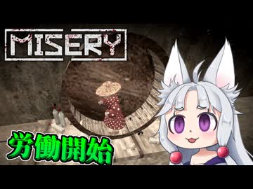 【MISERY】#8 ドワーフを強制労働させるイタコ