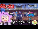 メタモンゆかり　part22【ぽこあポケモン】