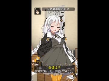 Ｐ老婆の自己紹介