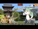 熊本地震から10年。思い出の阿蘇高森を巡りますか【VOICEVOX:ずんだもん】