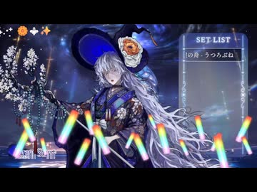 【Petann Stunn出演】ニコV会×マゼテハジケロ 歌い手ステージ【超会議2026 クリクロ】