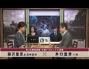 第35期 竜星戦 本戦Fブロック 6回戦  藤沢里菜女流本因坊 vs 井口豊秀八段