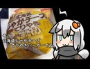 3分間　マクドナルドと北海道のコラボの流儀を語る食の神【北海道じゃがチーズてりやきバーガー】
