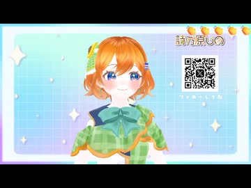 【詩乃原しの出演】ニコV会×マゼテハジケロ 歌い手ステージ【超会議2026 クリクロ】