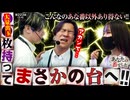 あなたの番でした　第223話(3/4)
