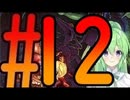 【ゲーム実況】探索型アクションゲームの超元祖#12【スーパーメトロイド】【Vtuber新人Vtuber】