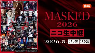 5/22・23 生配信決定！「MASKED 2026」ヴィジュアル系シーン注目の大型サーキット