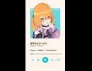 【 #Vibraphone 】愛♡スクリ〜ム！ / #AiScReam サビだけ #ビブラフォン で #演奏してみた ！【 #ラブライブ #千城かや #Shorts 】