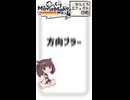 【YMM4ひとくちエフェクト解説】方向ブラー