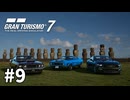 【ゆっくり実況】カマロでマスタングをあつめるGT7 #9【グランツーリスモ7】