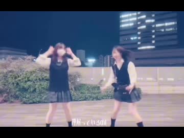 惑星ループ/踊ってみた