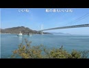 【一泊旅】尾道・因島②
