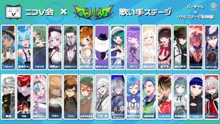 歌い手 歌い手ステージ【超 1日目リアルライブ前編】ニコV会×マゼテハジケロ CD ニコニコ 邦楽