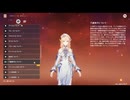 【原神】ニコ（CV：豊口めぐみ）ボイス集［好感度0～4］