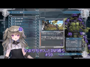 【地球防衛軍5/EDF5】ひまりちゃんとまったりINF縛り 59.大型円盤撃墜計画