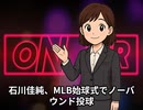 本日2026【５月２０日】のニュース