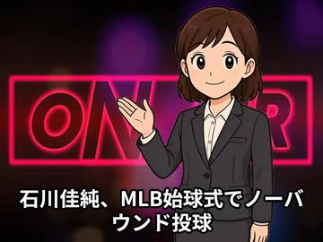 本日2026【５月２０日】のニュース