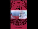 【MMD刀剣乱舞】鶴丸さんに激おこプンプン丸してもらった「G4L」short ver【さぽ式鶴丸国永】