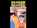 笑える迷言集～筋トレの理由～
