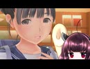 東北きりたんのLoveR kiss part241 本編未消化エピソード編91 【ボイスロイド実況】