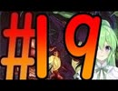 【ゲーム実況】探索型アクションゲームの超元祖#19【スーパーメトロイド】【Vtuber新人Vtuber】