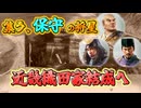 ＜信長の野望・新生PKCE＞近畿統合へ？保守大名の王（織田信勝家、第6話）