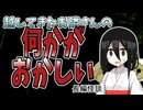 【隣人とのトラブルでとんでもない仕返しを喰らっちゃった系怖い話】お隣さん