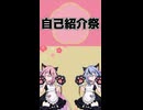【自己紹介祭】駄ネコさんちのヒメミコが駄ネコさんを紹介します