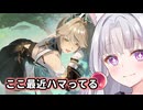【星の翼】実はここ数日ハマっているクリスタを使っていく【東北イタコ実況】