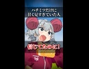【小春六花】ハチミツだけに甘く見すぎていた人【ソフトウェアトーク劇場】