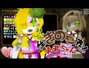 【生きのこれ！勇者ちゃん】生きのこれ！ゆかりちゃん