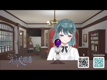 【朱城碧音出演】ニコV会×マゼテハジケロ 歌い手ステージ【超会議2026 クリクロ】