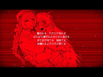 【UTAUカバー】だらだらたれる【絵音イロリ・ハイネローナ】