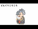 【銀芽・フリモメン】どんぐりころころ【UTAUカバー】【SynthVカバー】